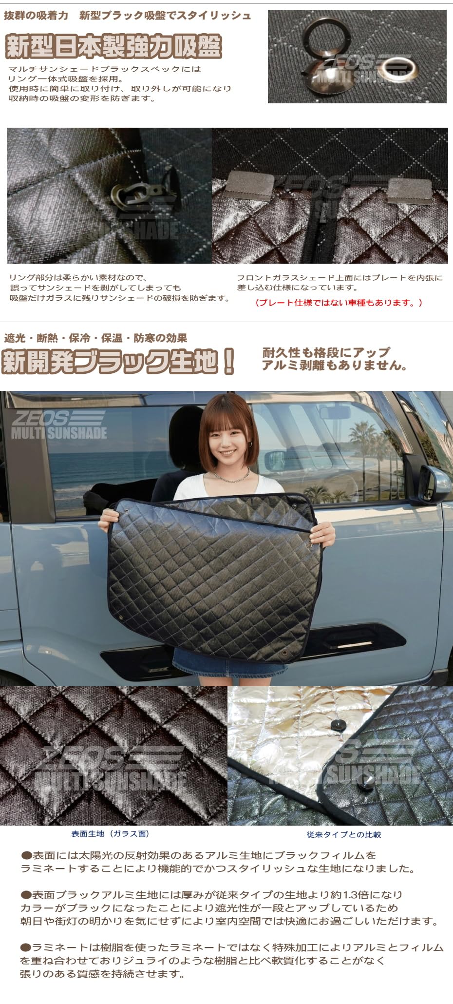 Amazon | 車用サンシェード 車中泊 盗難防止 zeosマルチサンシェード