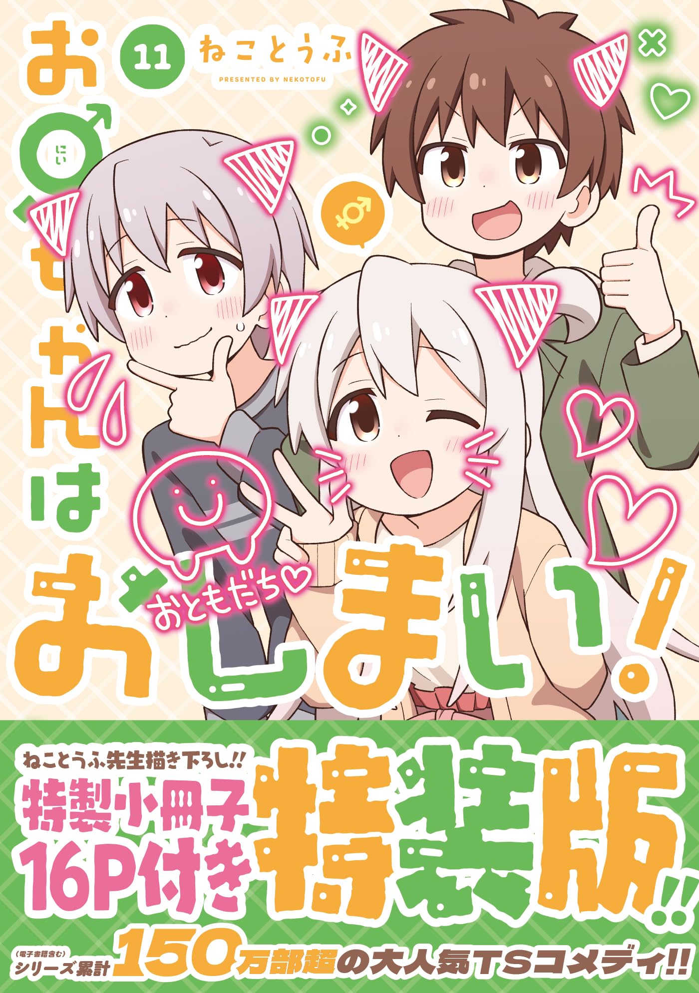 Amazon.co.jp: ねことうふ: books, biography, latest update