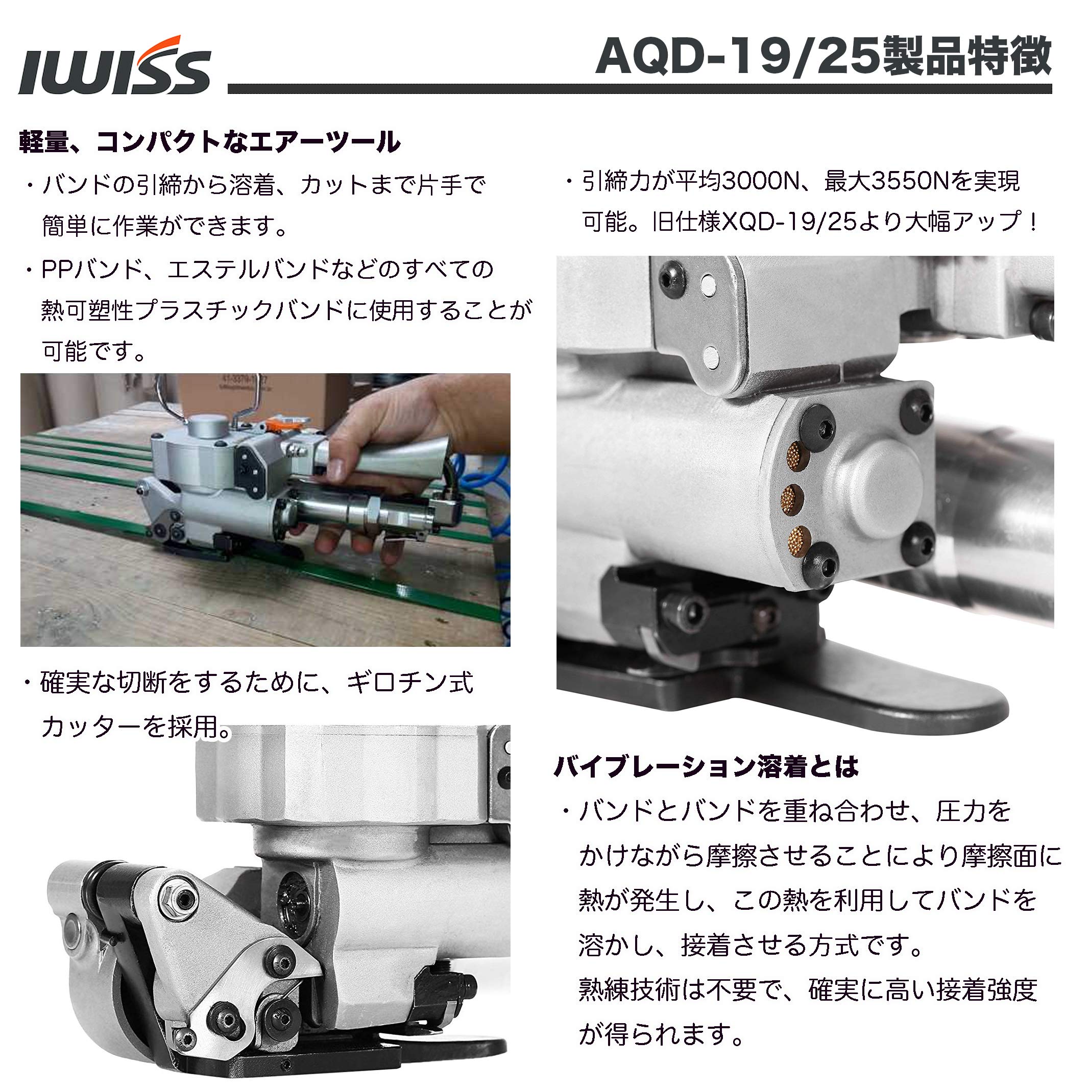 エアー式バンド結束機 樹脂バンド用 重梱包用 結束機 13〜19mm迄 エアー式バンド結束機 樹脂バンド用 重梱包用 結束機 13〜19mm迄