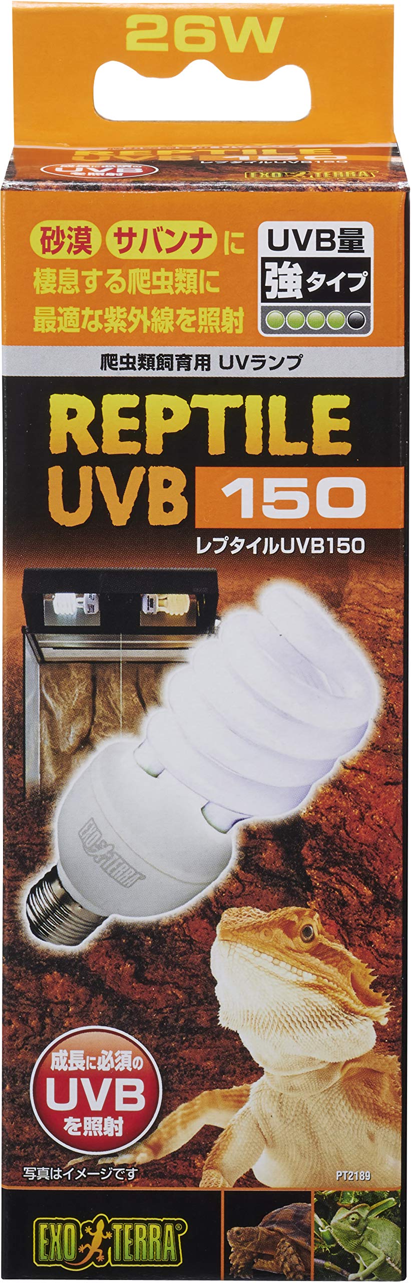 Amazon | ジェックス レプタイルUVB150 | EXO TERRA | ライト・照明 通販