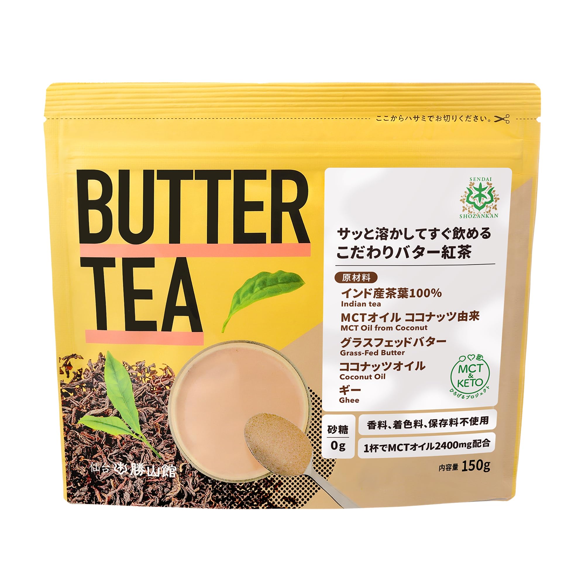 Amazon.co.jp: バターティー 150g 仙台勝山館 | お湯に溶かすだけ