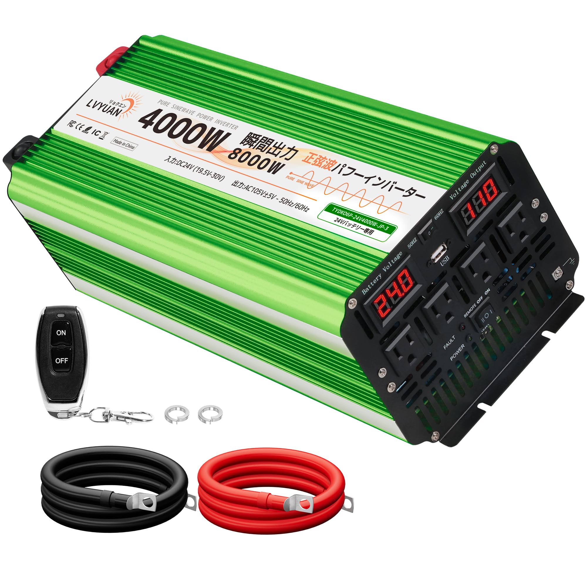 Amazon.co.jp: LVYUAN（リョクエン） 正弦波インバーター 24V/4000W 