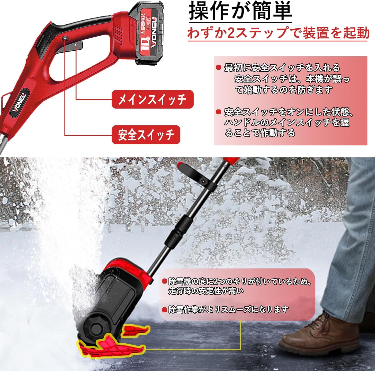電動除雪機 雪かき 除雪スコップ 6000mAh 大容量バッテリー 除雪器具 