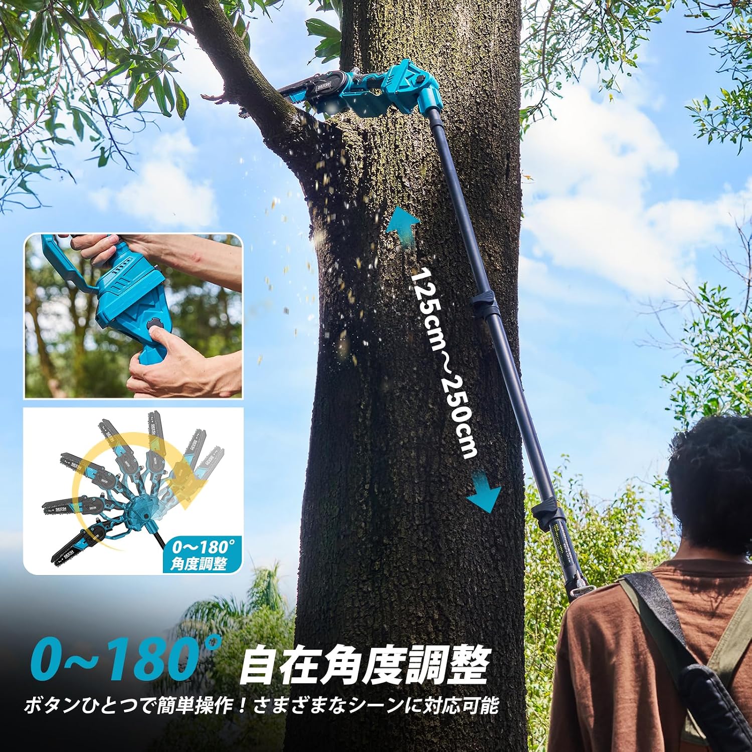SEESII pole chainsaw showing adjustable angle head and extendable pole from 125cm to 250cm.