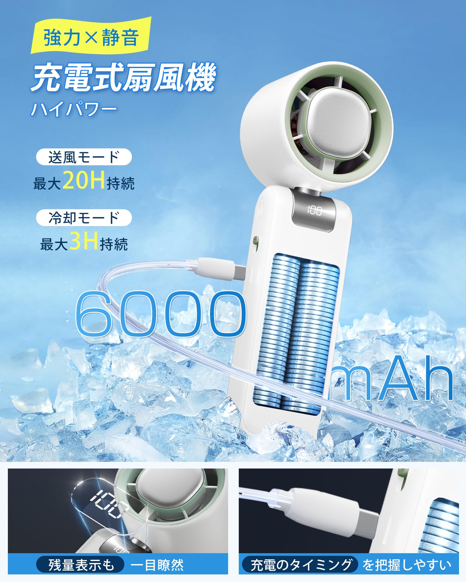 Amazon | ハンディファン 冷却プレート CANVUE 手持ち扇風機【2026年夏