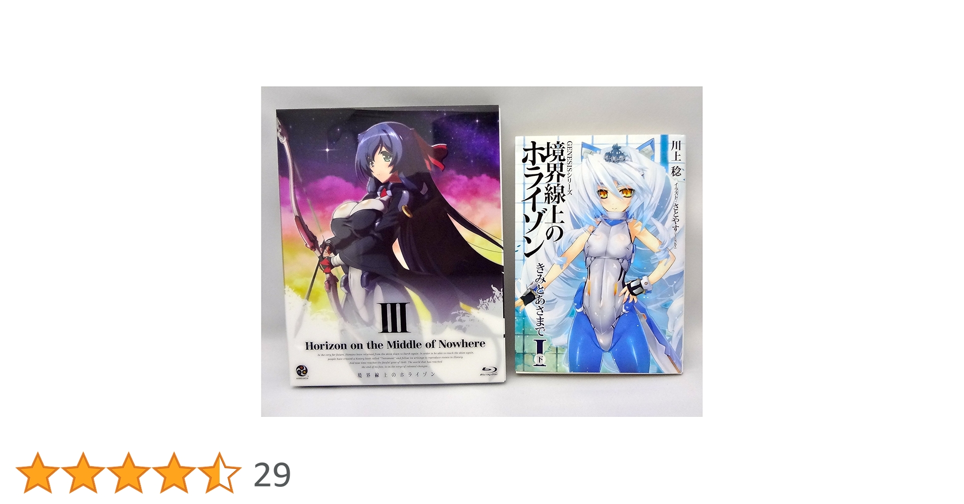 Amazon.co.jp: 境界線上のホライゾン (Horizon on the Middle of