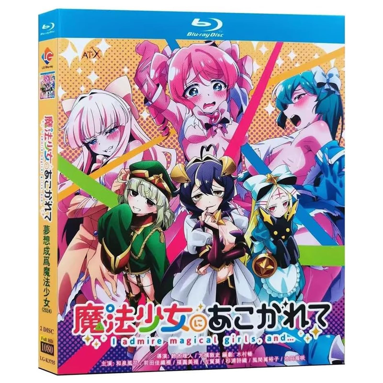 魔法少女にあこがれて　まほあこ　Blu-ray 全巻　フィギュア Amazon.co.jp: 【Amazon.co.jp限定】魔法少女にあこがれて Blu