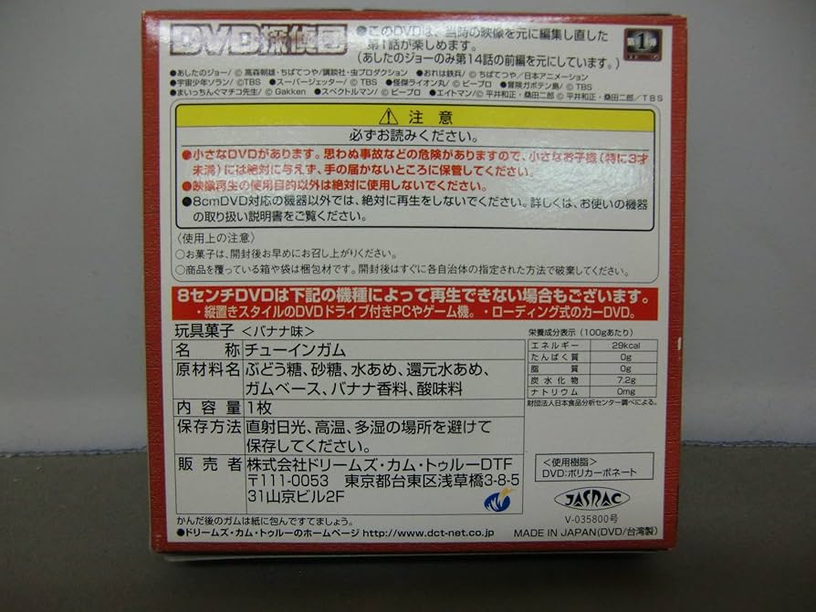 Amazon.co.jp: DVD探偵団 第1弾 : DVD