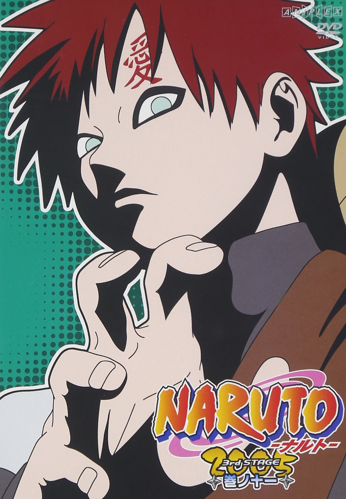 Amazon.co.jp: NARUTO -ナルト- 3rd STAGE 巻ノ十一 : 竹内順子, 杉山