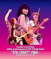 Passion anniversary Party くじ AKARI コンプ Amazon.co.jp: KAORI KISHITANI 40th Anniversary LIVE TOUR