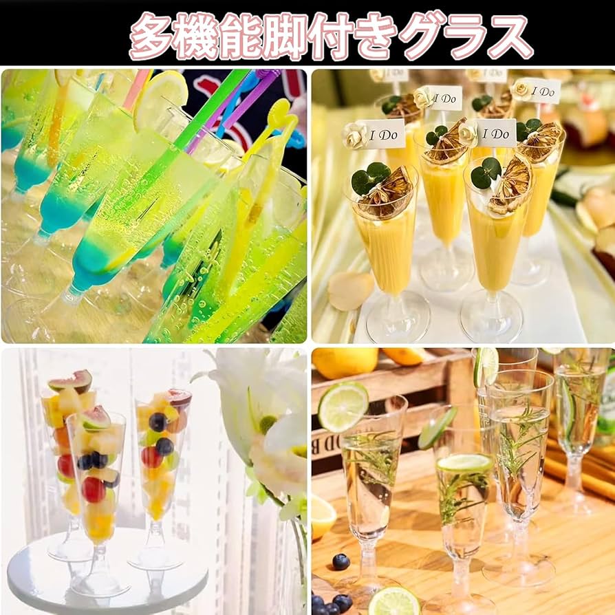 【半額】シャンパングラスプラスティック50個 Amazon | ワイングラス プラスチック 50個 【JFSL370食品接触