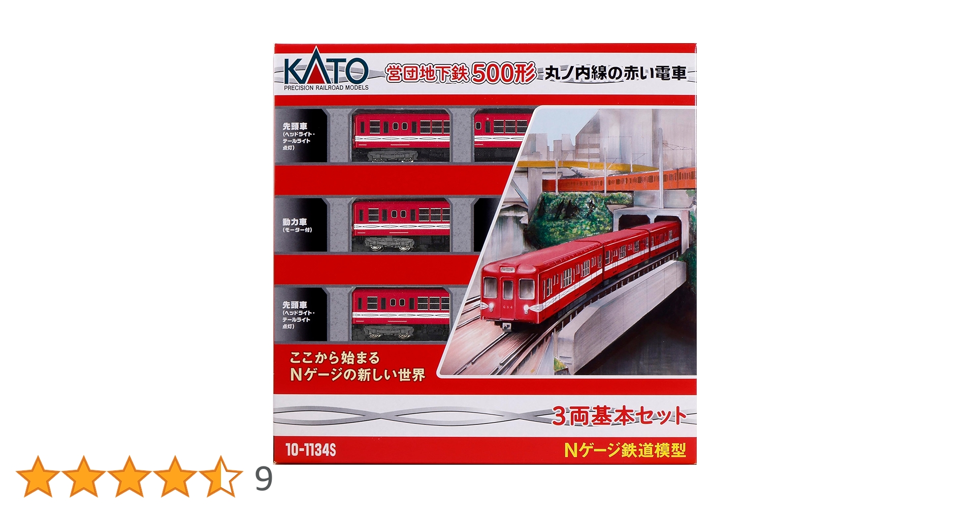 Amazon | KATO Nゲージ 営団地下鉄500形 丸ノ内線の赤い電車 3両