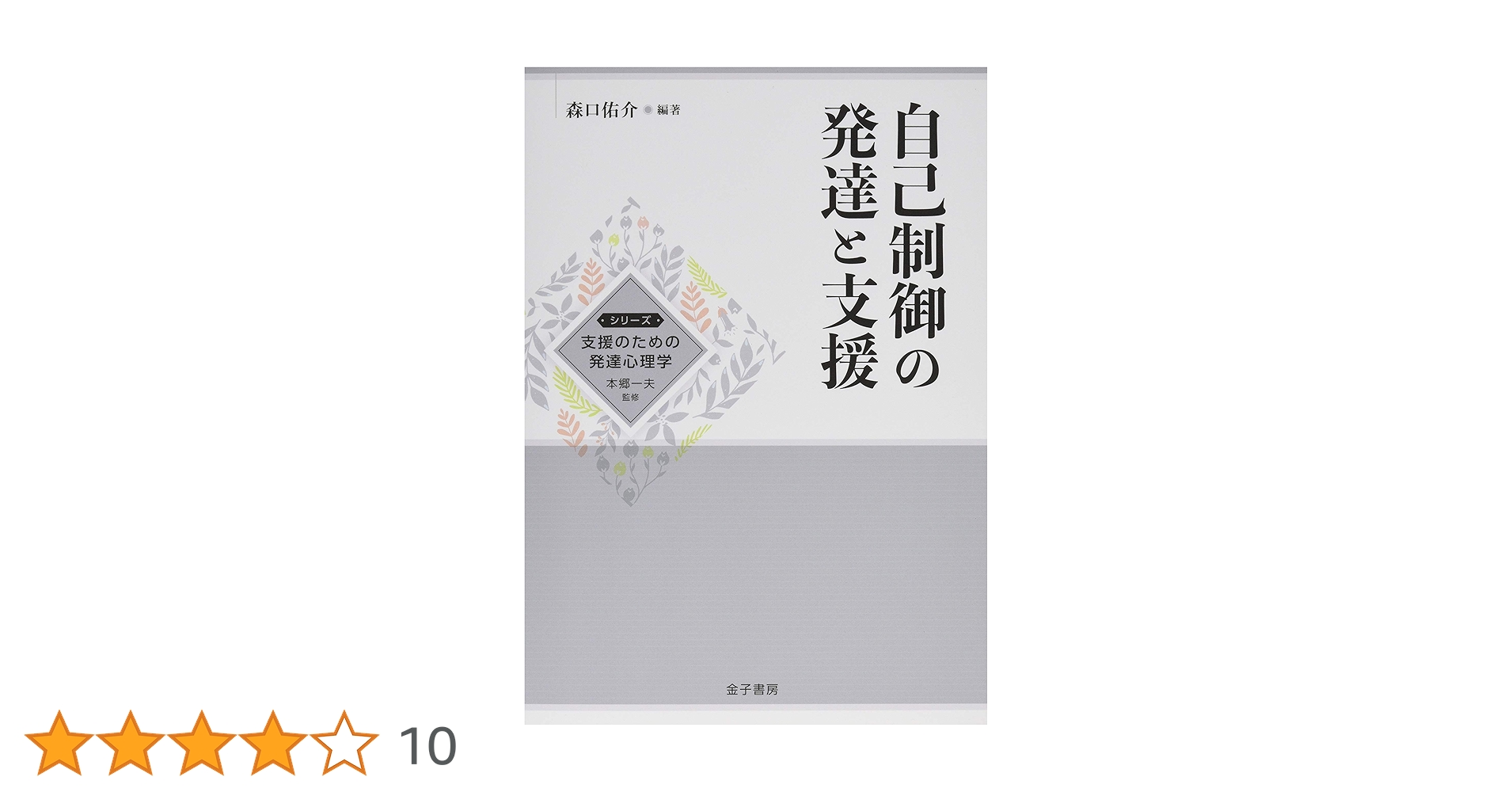 自己啓発本　心理学本　金融　政治経済　まとめ売り 自己啓発本 心理学本 金融 政治経済 まとめ売り 自己啓発本心理学