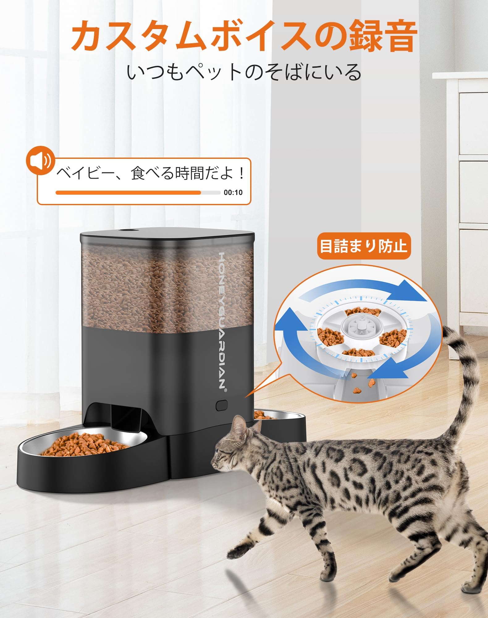 HoneyGuaridan 自動給餌器 猫 犬 小動物 2匹用 多頭飼い WiFi対応（5G/2.4G）スマホ連携 遠隔給餌 iOS Android対応 10秒録音 1日6食 定時定量 3.5L 大容量 タイマー対応 2WAY給電 停電対策 取り外し可能 乾燥剤付き 洗える ケージ取り付け 手動給餌 お手入れ簡単 日本語説明書 ブラック