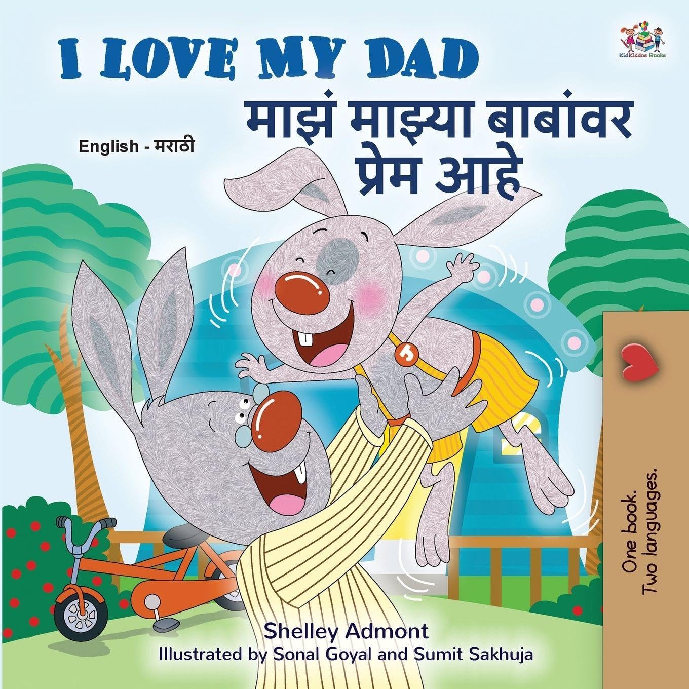 I Love My Dad (English Marathi Bilingual Children's Book) (English Marathi Bilingual Collection)