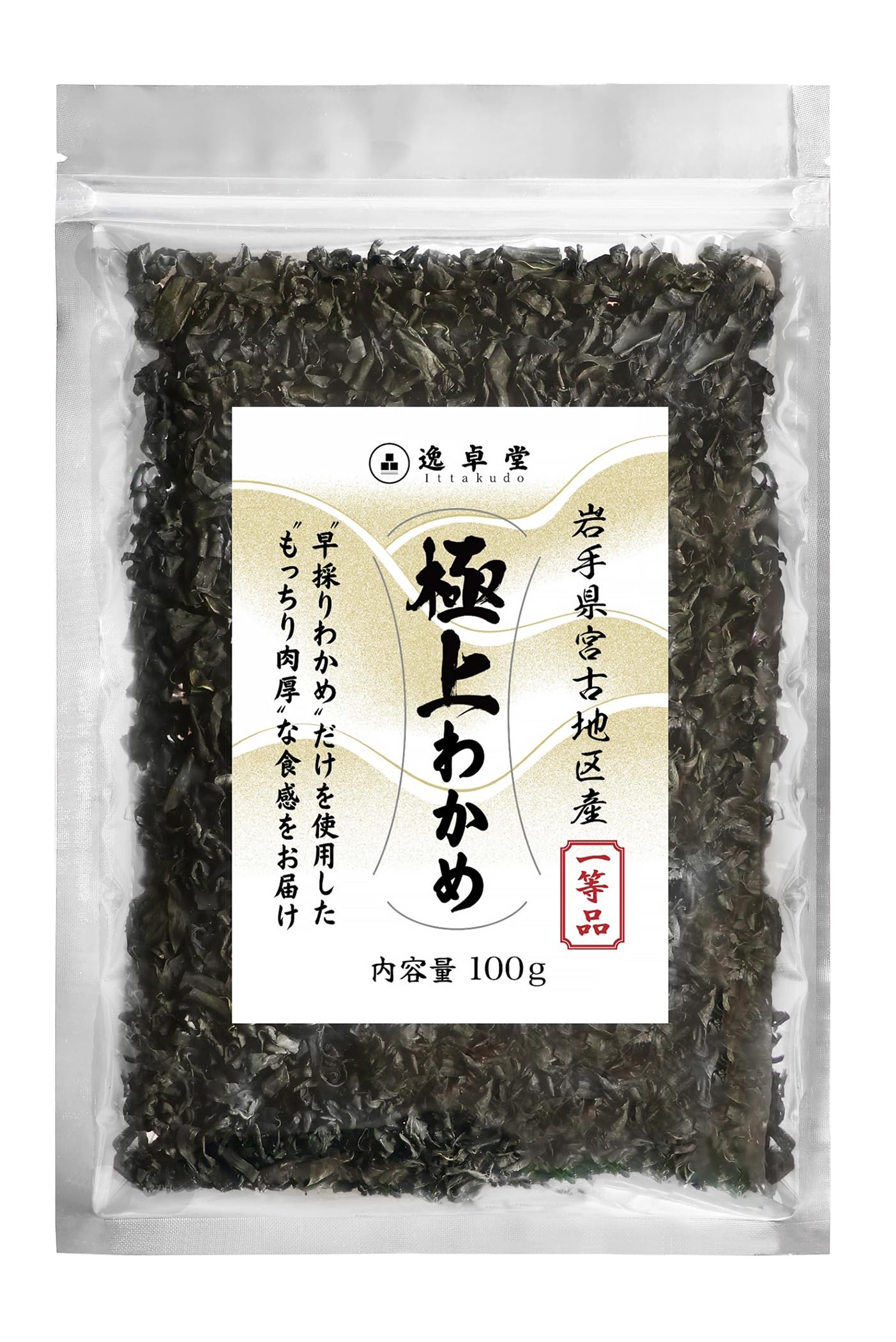 Amazon.co.jp: [一等級品] 国産 乾燥わかめ 岩手産 極上わかめ 乾燥