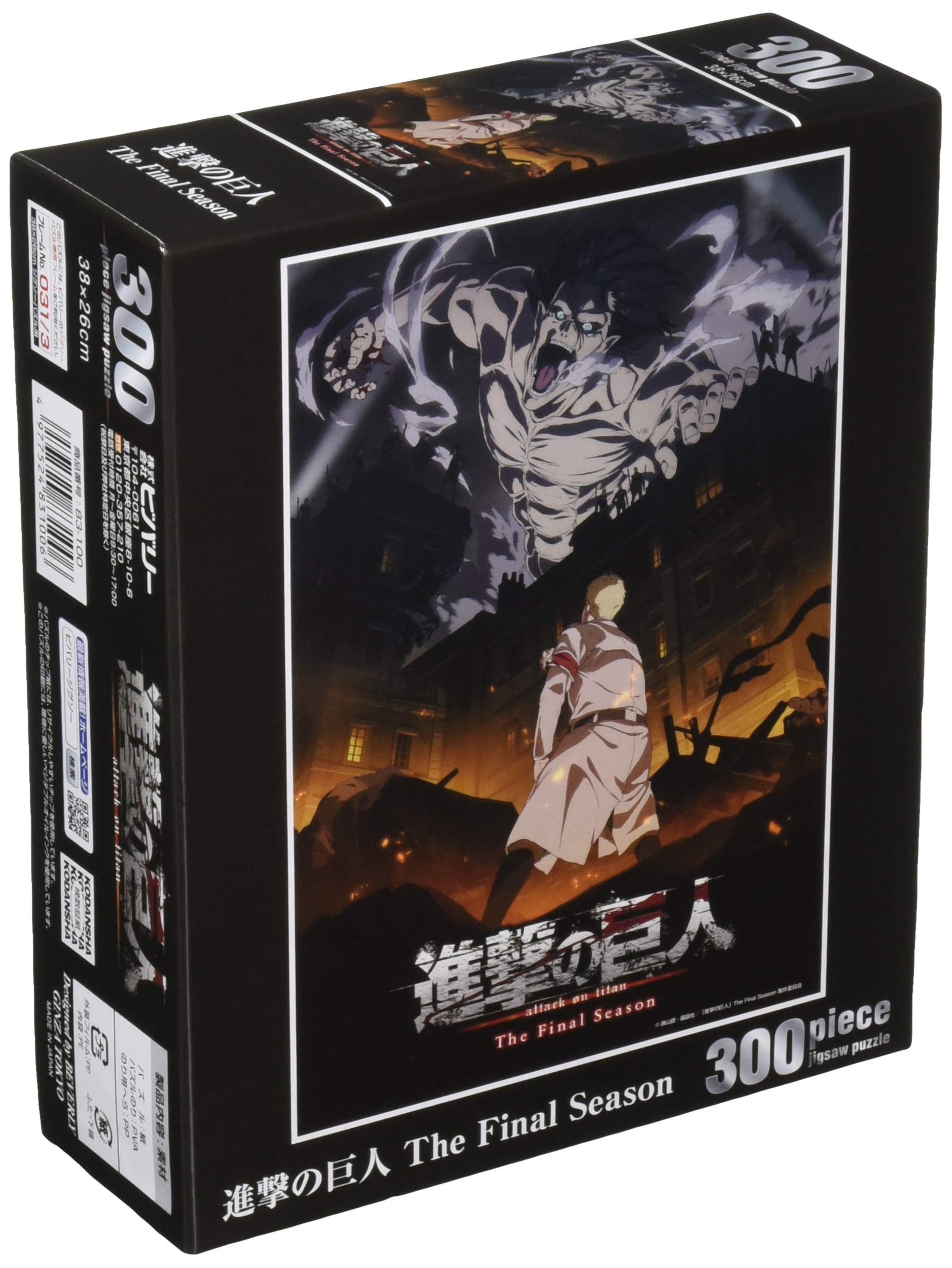 【日本製】 ビバリー 300ピースジグソーパズル 進撃の巨人 The Final Season(26×38cm) 83-100