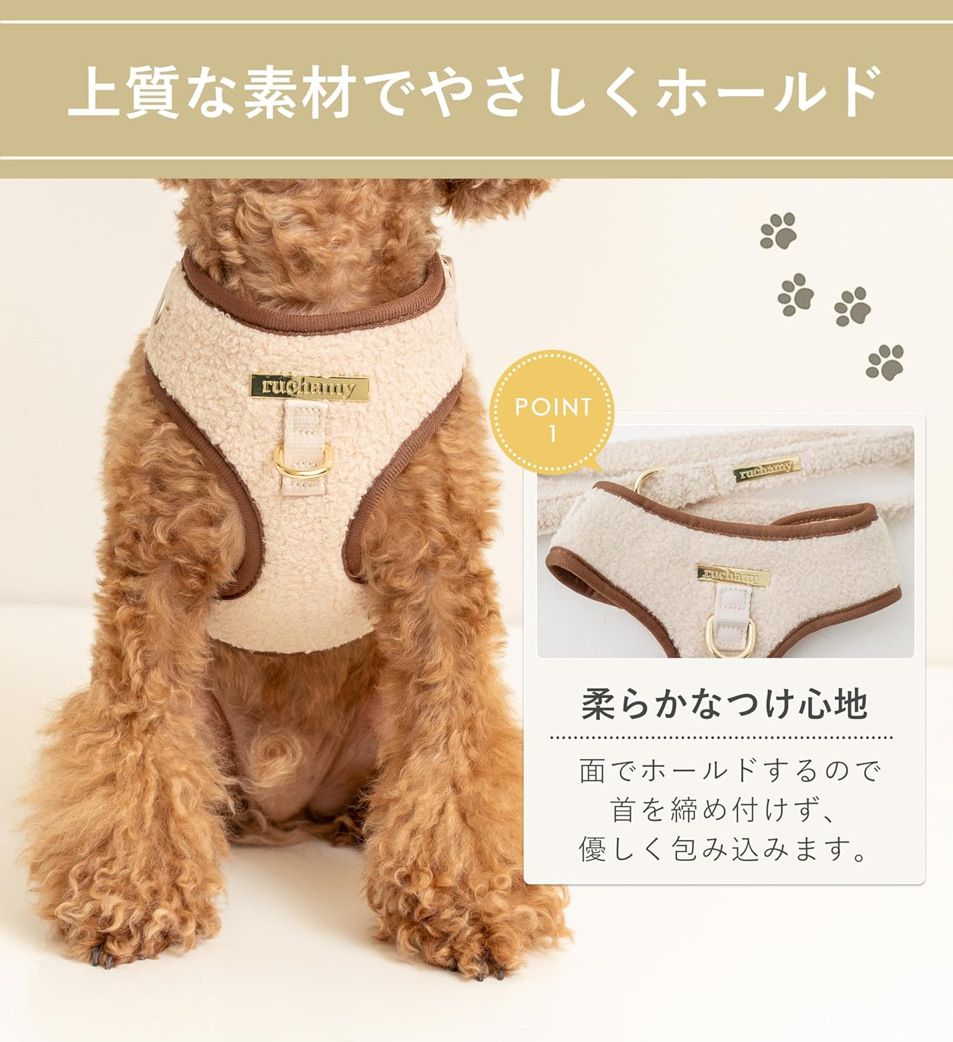 Amazon | 【ruchamy】もこもこハーネス＆リードセット (XS) | ruchamy
