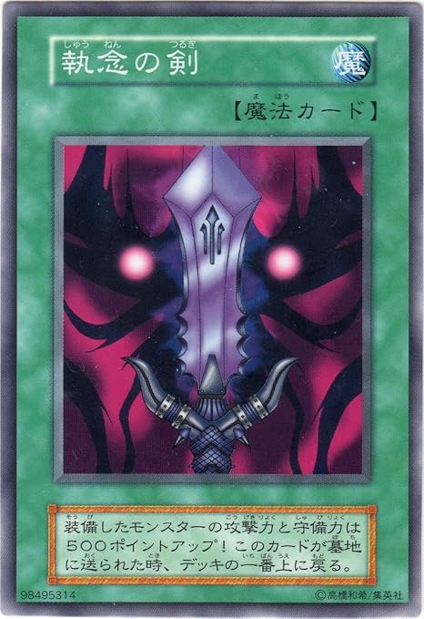 Amazon 遊戯王 第1期 Vol 7 執念の剣 N 型番なし トレカ 通販