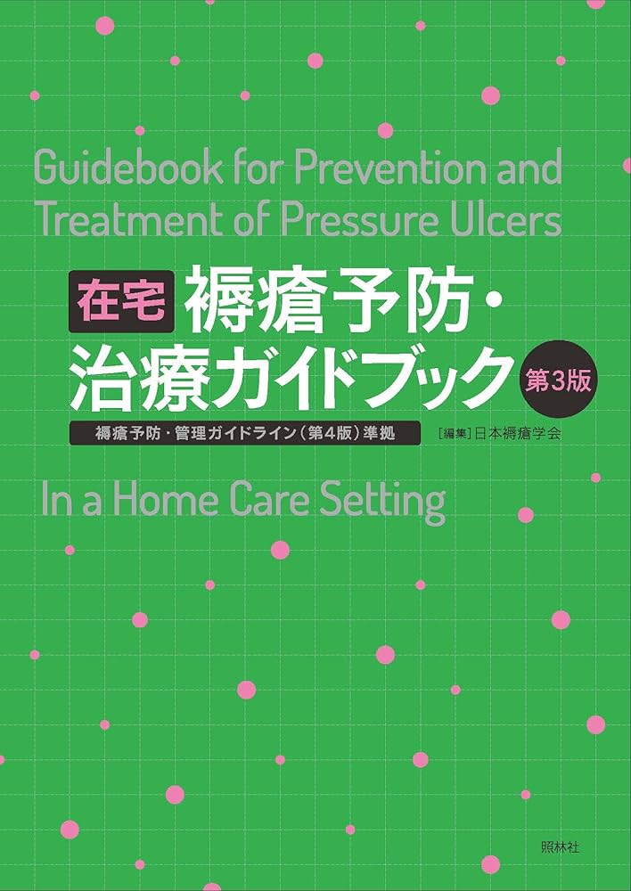 実習ガイドブック&筋性疼痛症候の臨床観察(上巻・下巻) 実習ガイドブック&筋性疼痛症候の臨床観察(上巻・下巻) Amazon