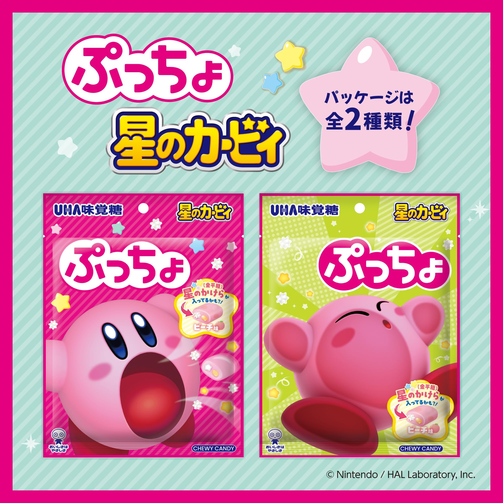 Amazon.co.jp: UHA味覚糖 ぷっちょ袋 カービィ 52g×6袋 : 食品・飲料・お酒