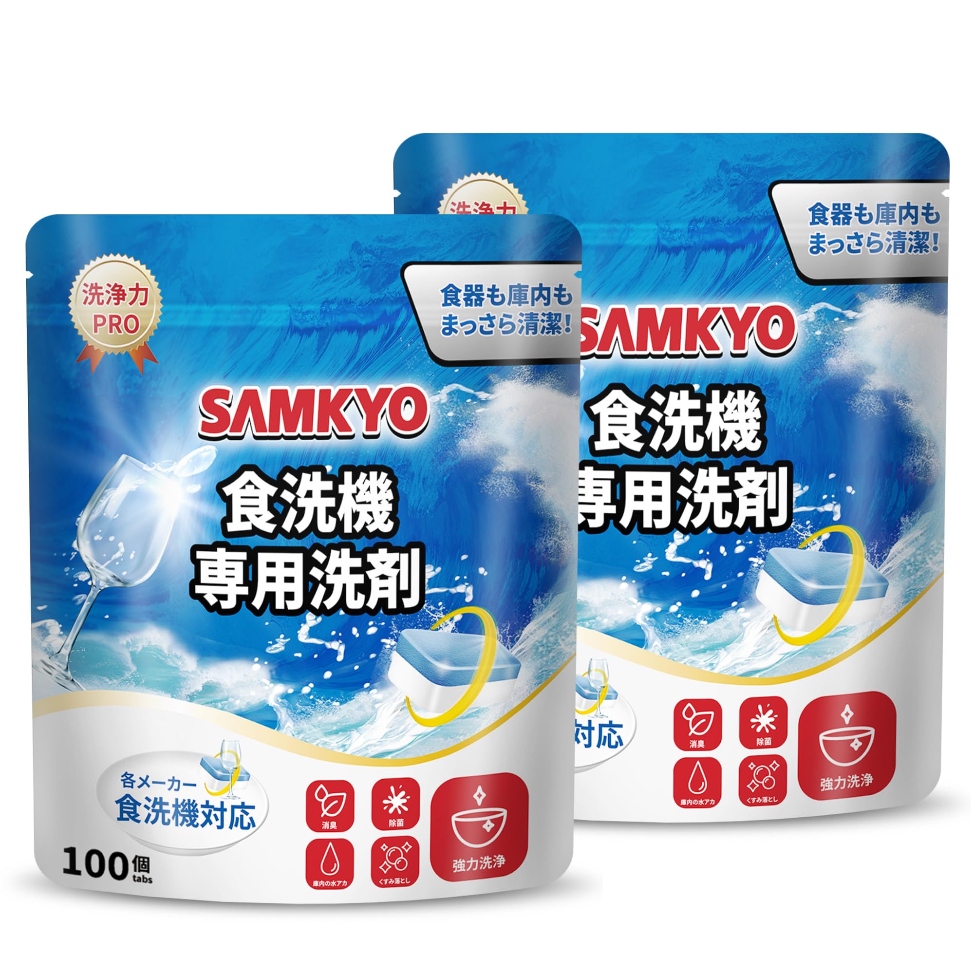 食洗機 洗剤 タブレット 食洗機用洗剤 食器洗い乾燥機 洗剤 100個入り×2 袋 （200回分）