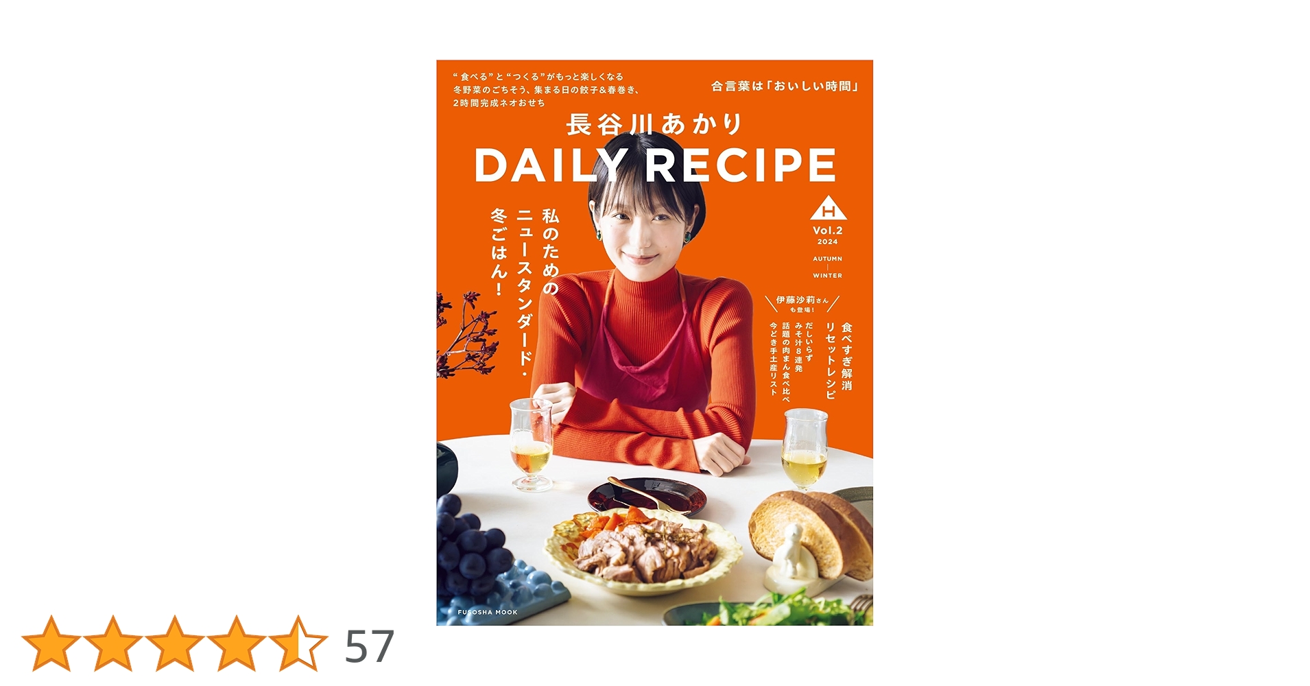 Amazon.co.jp: 【電子版限定特典動画つき】長谷川あかり DAILY RECIPE