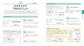 これからはじめる ワード＆エクセルの本［Office 2021/2019