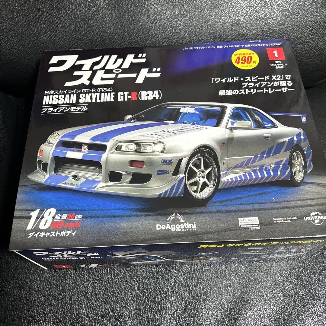 デアゴスティーニ ブライアン GT-R R34 Deagostini The Fast and the Furious Nissan Skyline GT-R R34 Brian