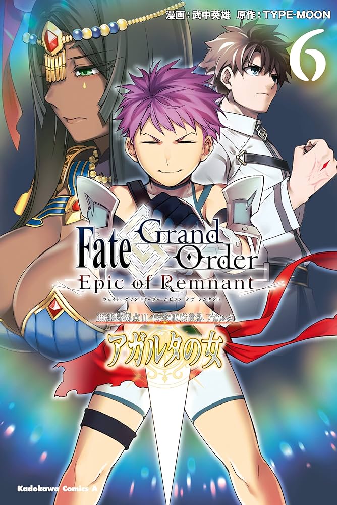 Amazon.co.jp: Fate／Grand Order ‐Epic of