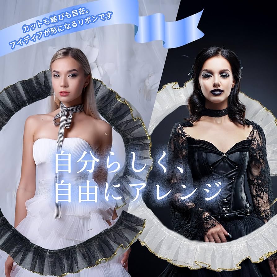 Amazon.co.jp: [all de blue]フリルリボン 長さ4.5m 幅2cm