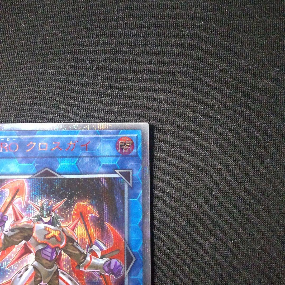 Amazon.co.jp: 遊 戯 王 X-HEROクロスガイ 20thシク 1枚 DANE