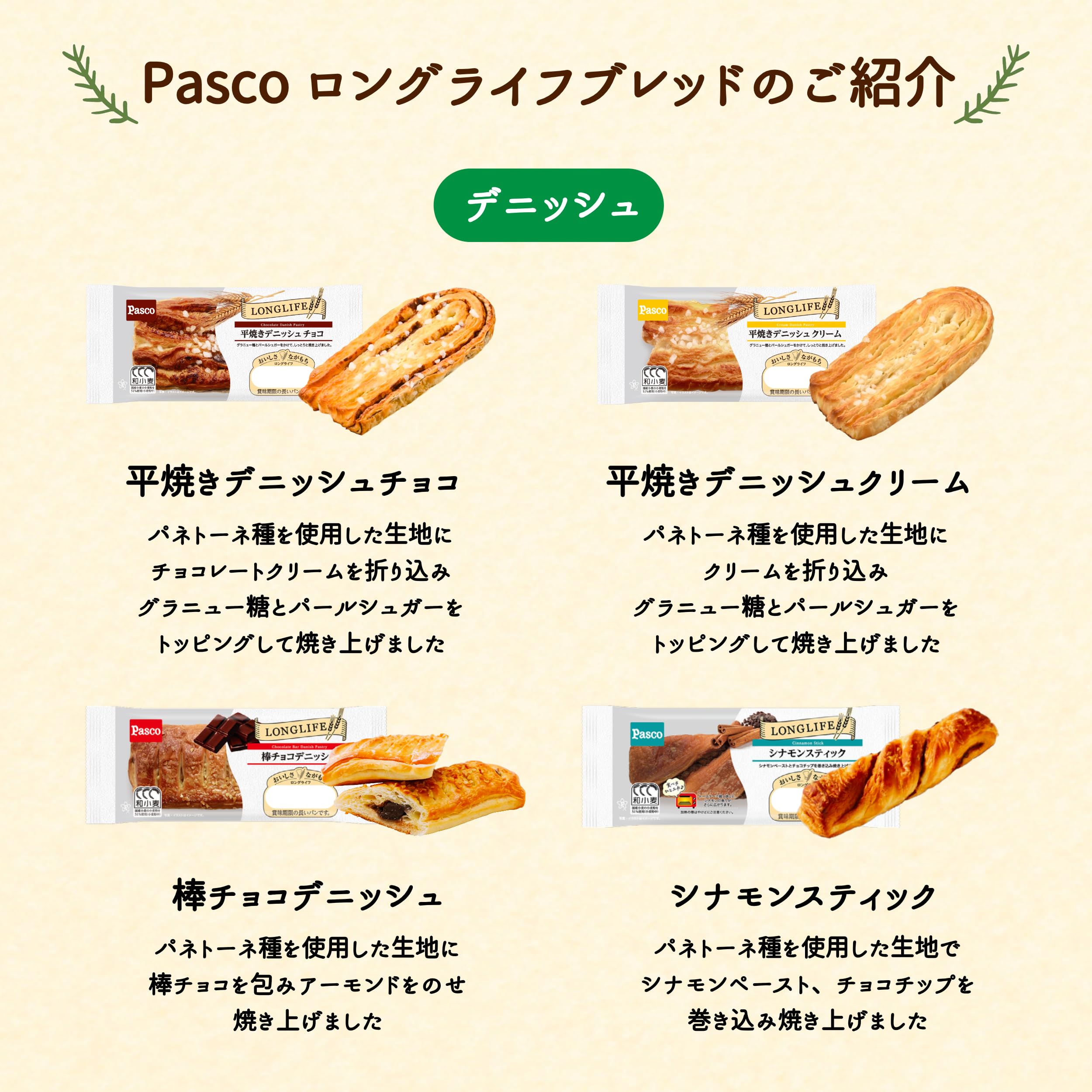 Amazon | Pasco【選べる2箱セット】スパイシーカレーパン・ピザ