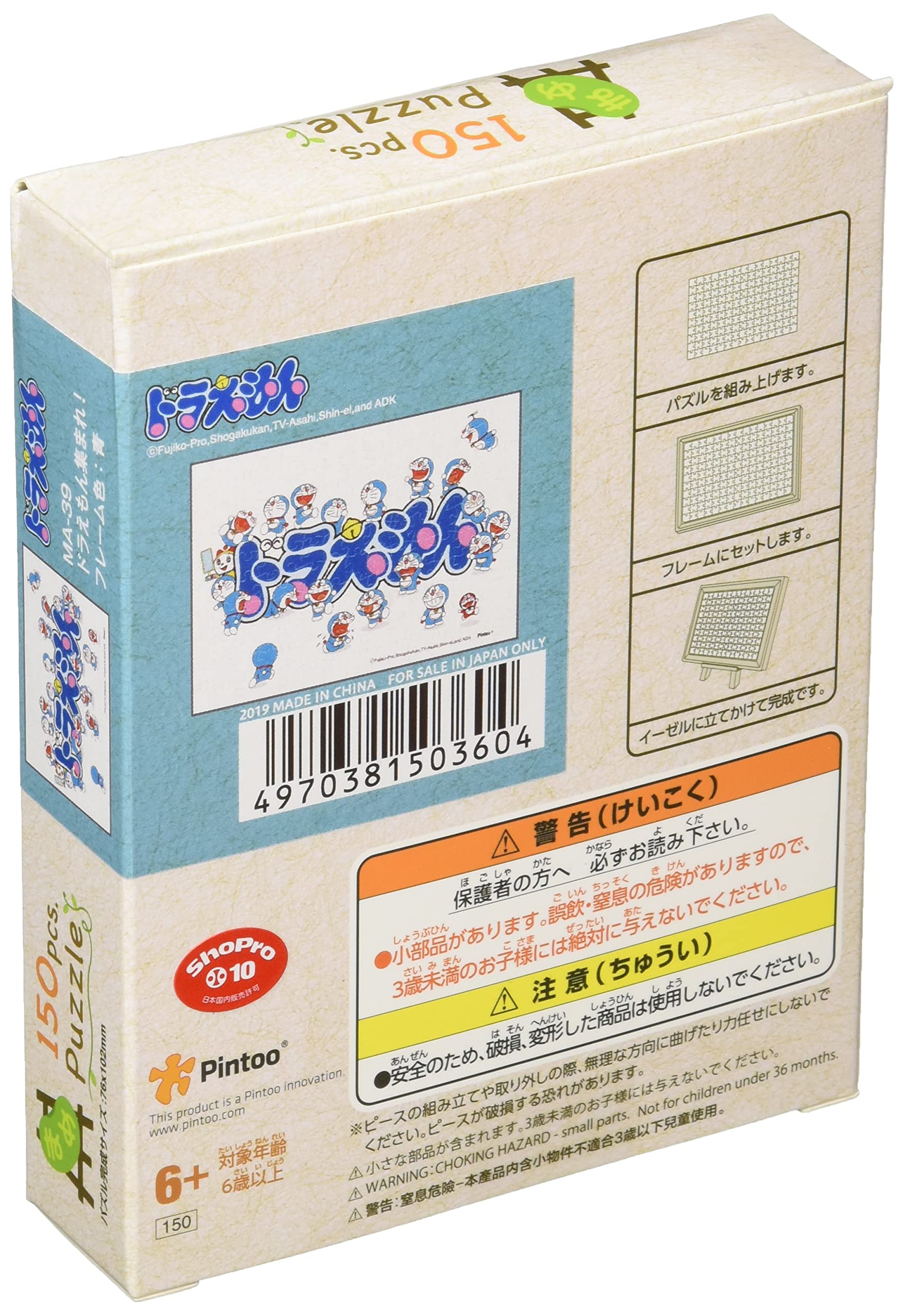 Amazon | エンスカイ(ENSKY) ドラえもん ドラえもん集まれ! 7.6×10.2cm