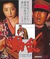 高倉健 吉永小百合 映画 動乱 DVD 森谷司郎 東映 動乱 | 東映ビデオオフィシャルサイト