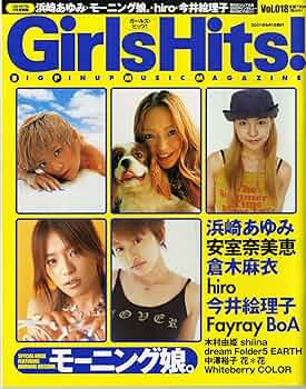 Girls Hits! (ガールズ ヒッツ!) 総集編+α 6冊セット Girls Hits! (ガールズ ヒッツ!) 総集編+α 6冊セット