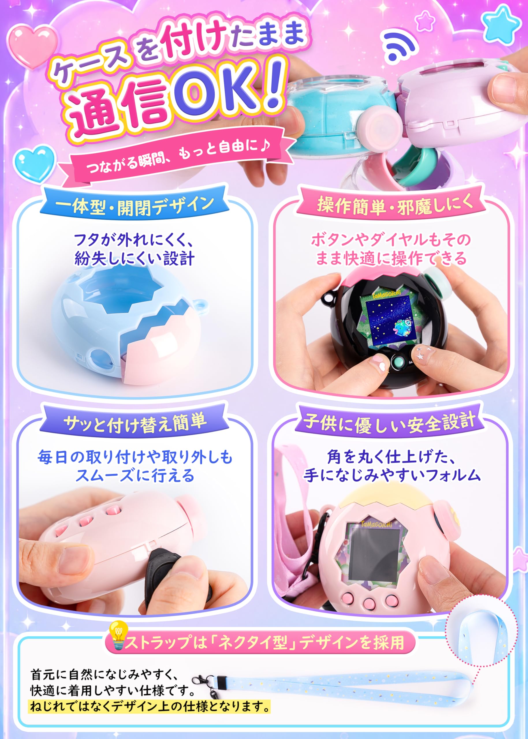 Amazon.co.jp: たまごっちパラダイス ケース カバー 【かわいく守る