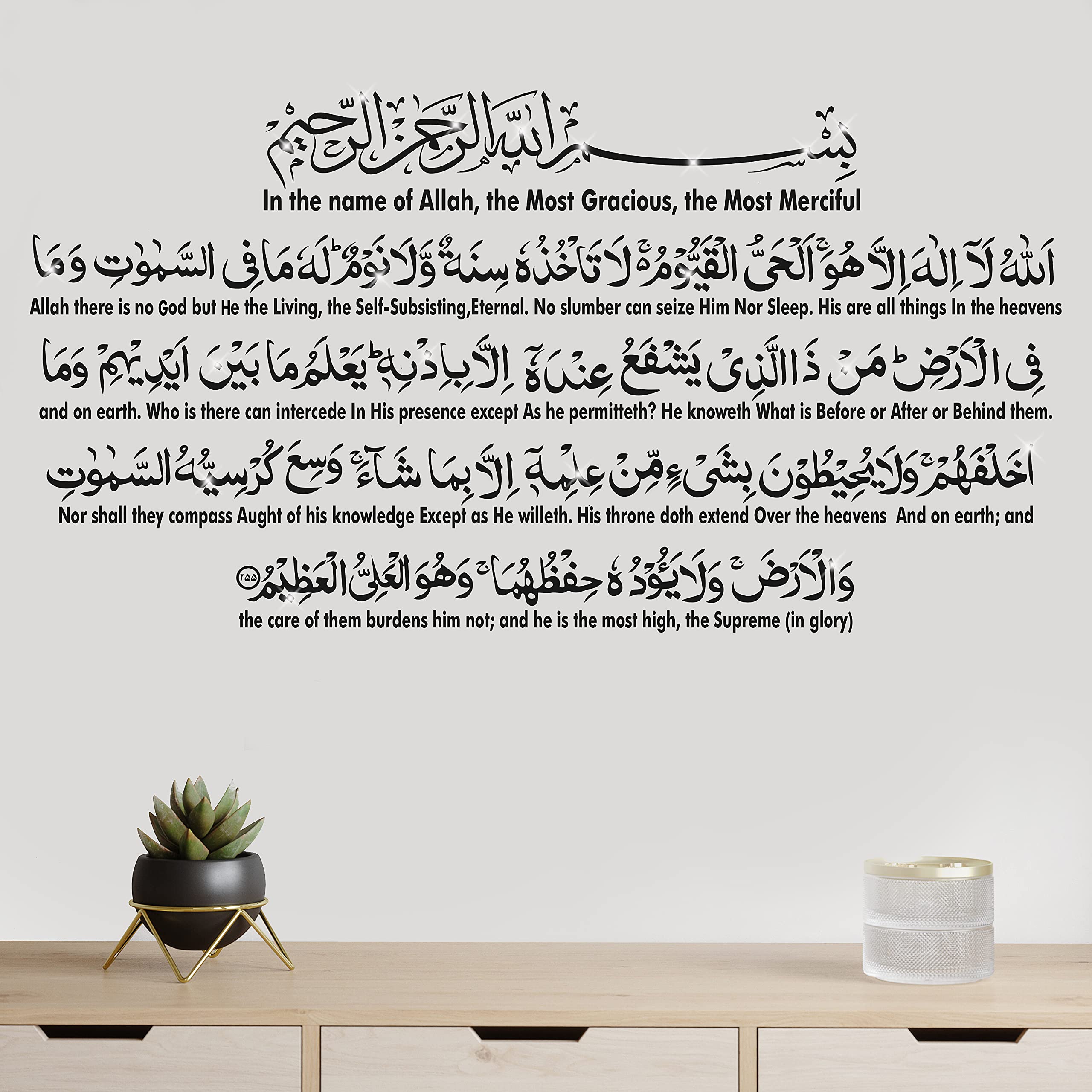 Buy Ayatul Kursi Islamic Wall Stickers Ayatul Kursi with Translation