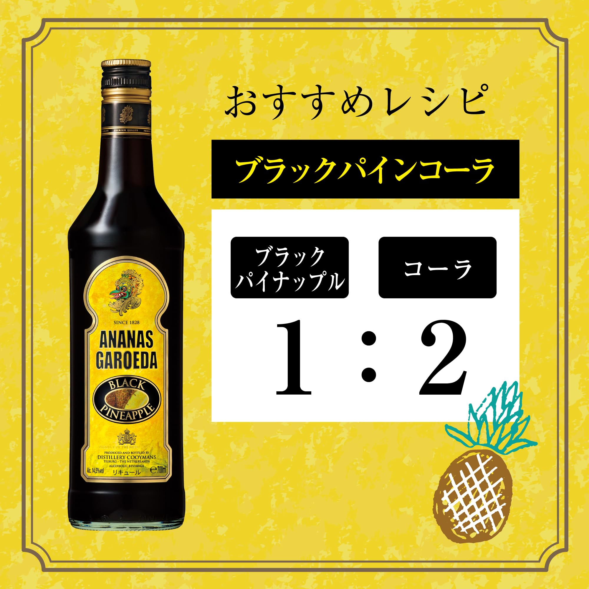 Amazon.co.jp: ブラック・パイナップル 700ml : 食品・飲料・お酒