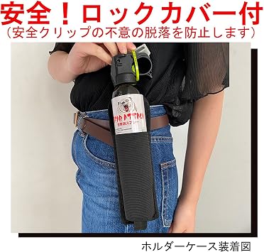 RANGS Japan Bear Repellent Spray with Holder Case