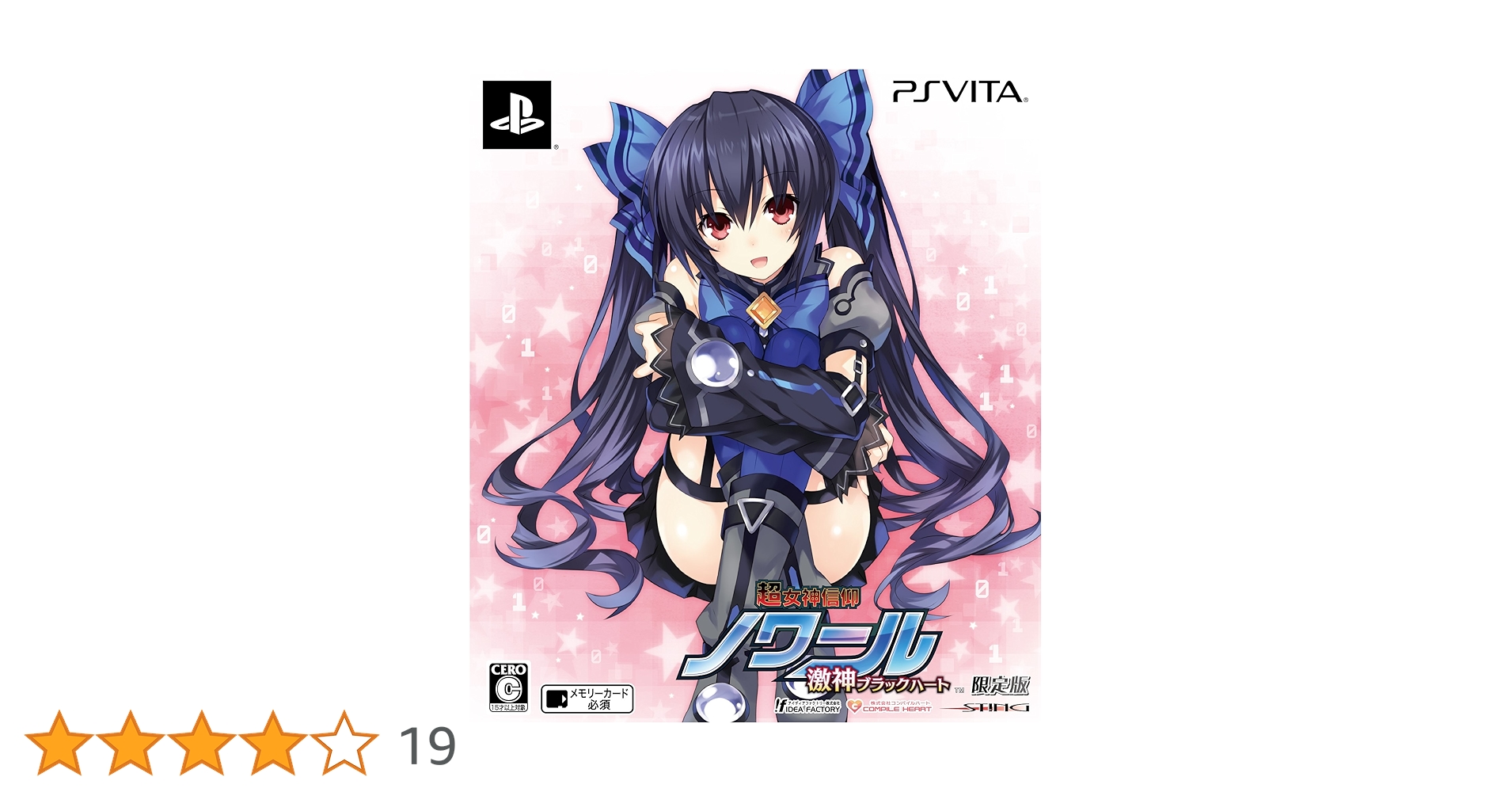 超女神信仰ノワール激神ブラックハート Amazon.co.jp: 超女神信仰 ノワール 激神ブラックハート(限定版