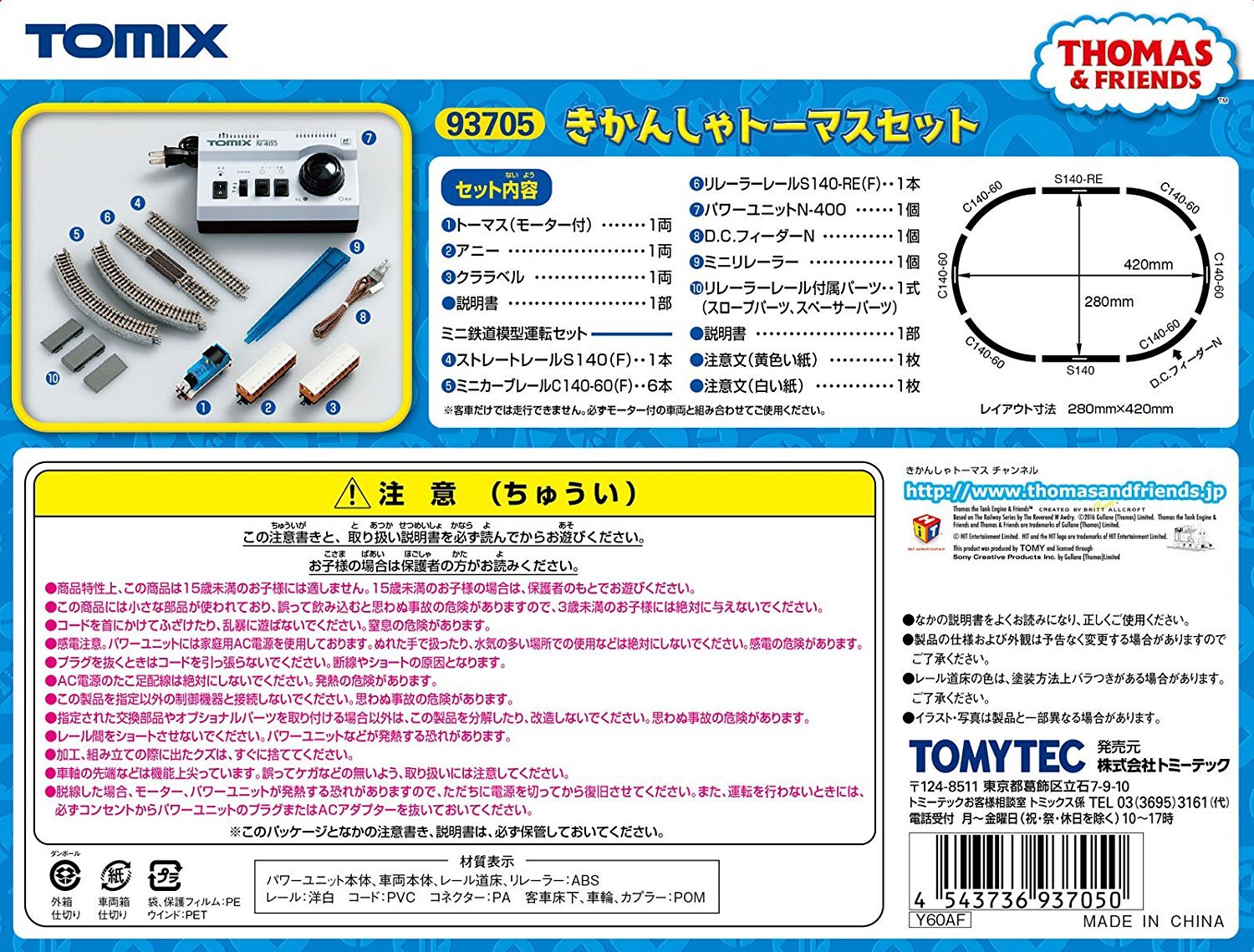 専用　箱無し Amazon | TOMIX Nゲージ きかんしゃトーマスセット 93705 鉄道