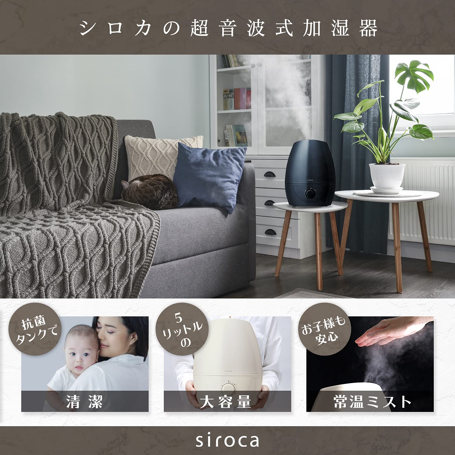 Amazon.co.jp: シロカ 加湿器 大容量 5L 超音波 SD-C113 クリーム