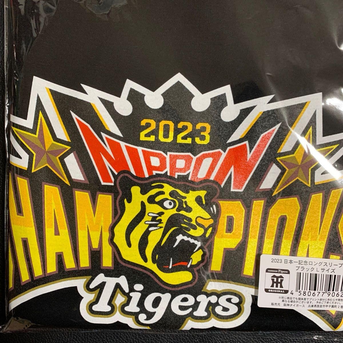 Amazon.co.jp: 阪神タイガース 日本一記念 ロングスリーブT