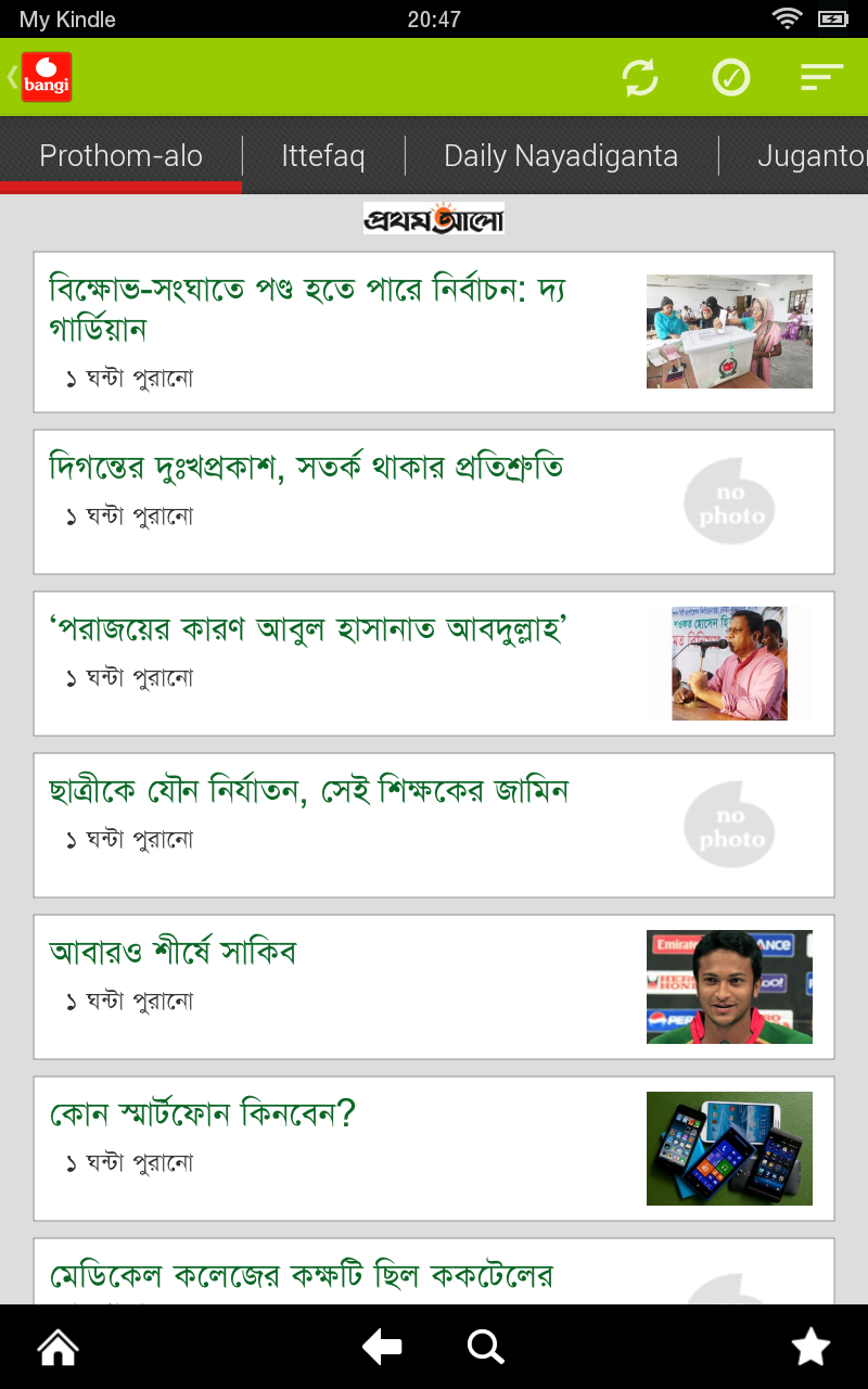 Bangi News: Bangla Newspapers - App on Amazon Appstore