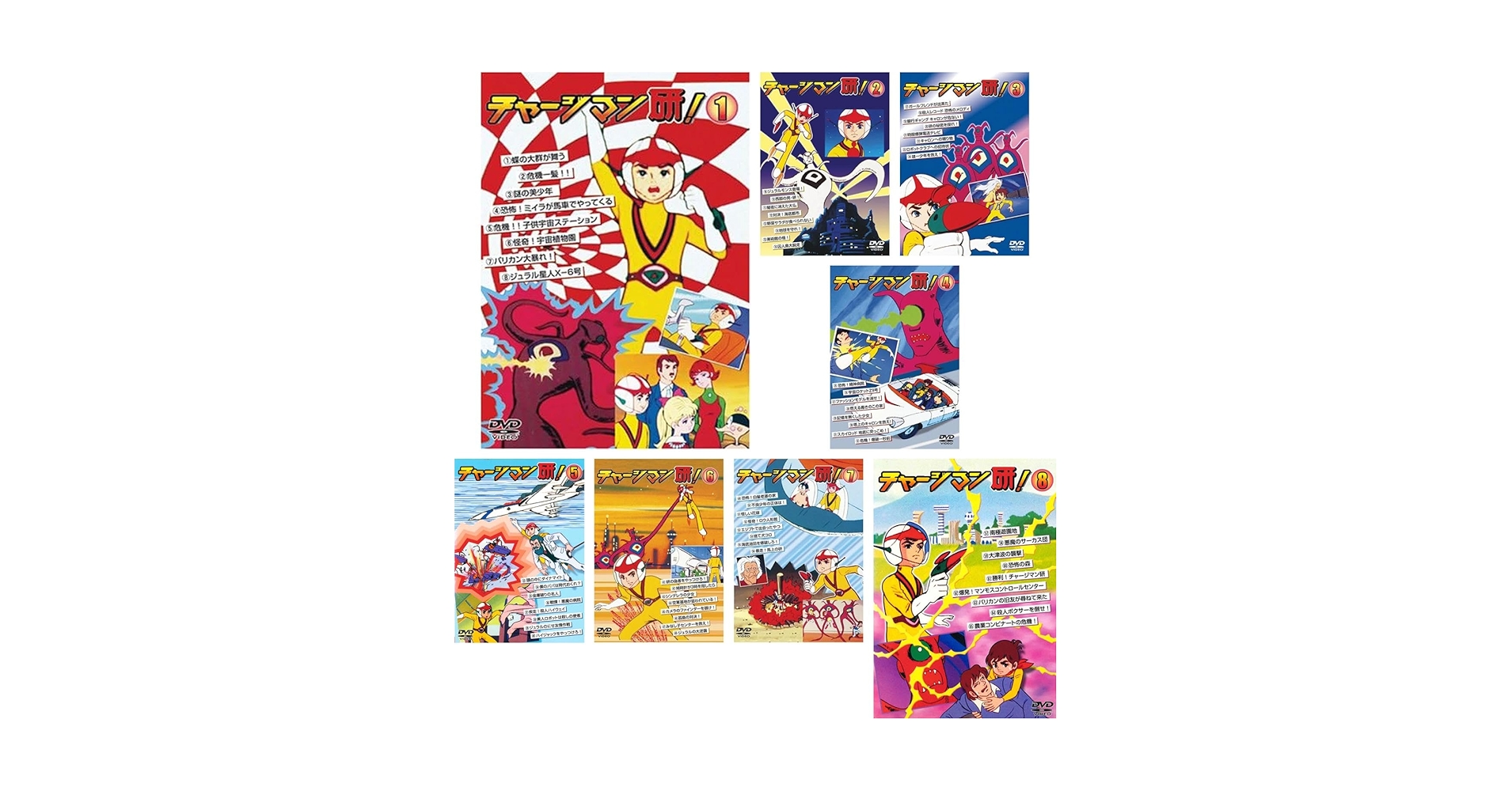Amazon.co.jp: チャージマン研! [レンタル落ち] 全8巻セット