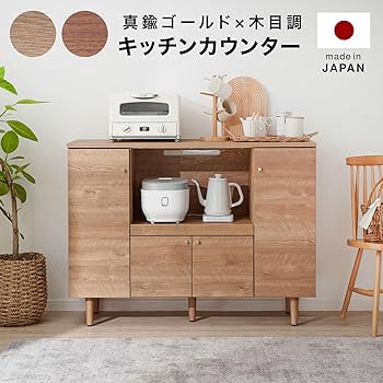 Amazon｜LOWYA ロウヤ キッチンカウンター キッチンラック 食器