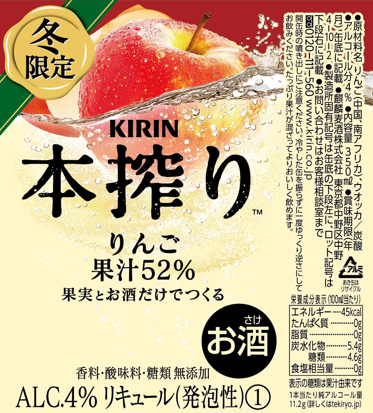 Amazon.co.jp: KIRIN本搾り チューハイ500ml×24本 キリン 本搾り