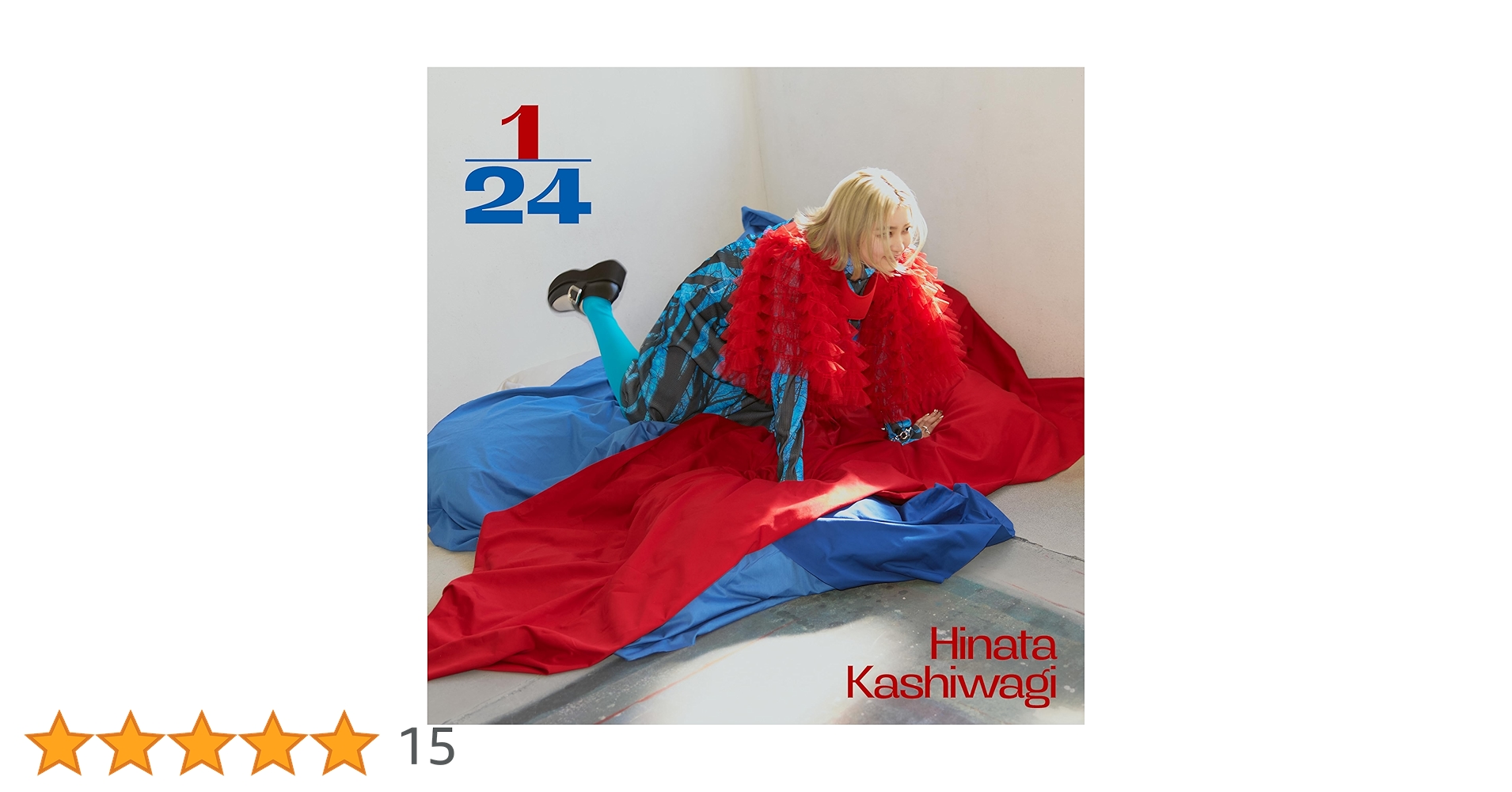 (CD)1/24 (完全生産限定盤) - 柏木ひなた／柏木ひなた Amazon.co.jp: 1/24 (完全生産限定盤) - 柏木ひなた: ミュージック