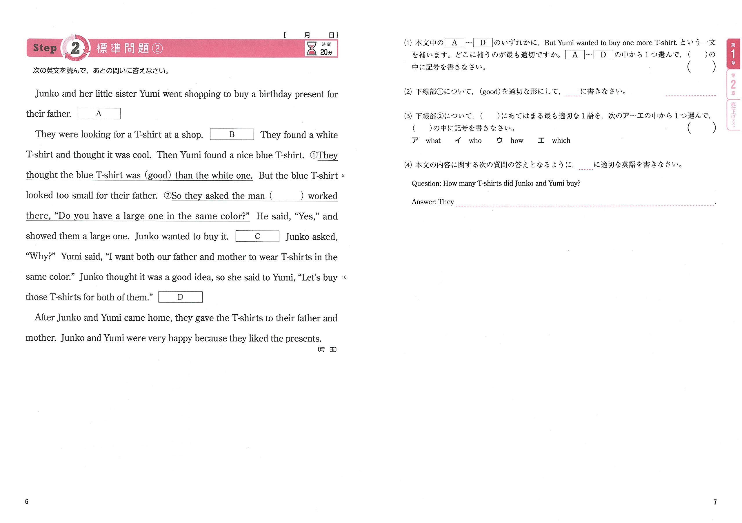 中学 英語長文 標準問題集 3ステップ式 受験研究社 標準問題集 英語長文 3ステップ式 Mettasaude Com Br